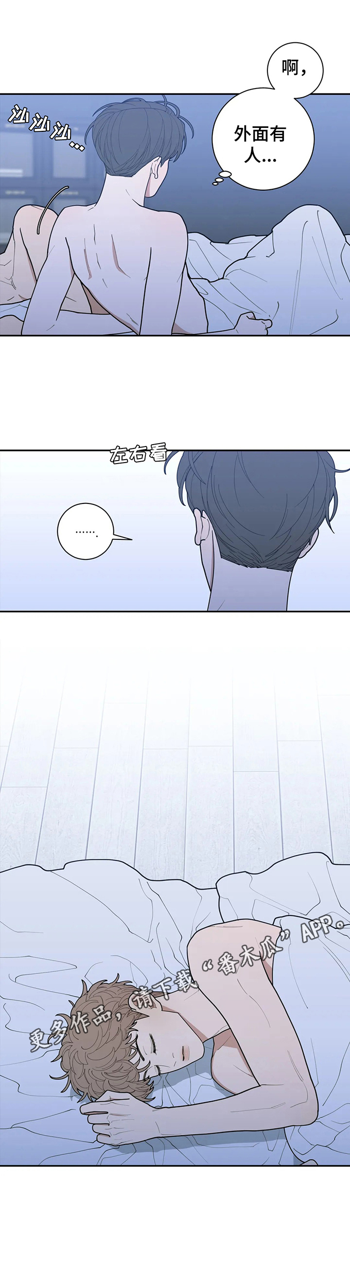 观后感提纲漫画,第140章：关注2图