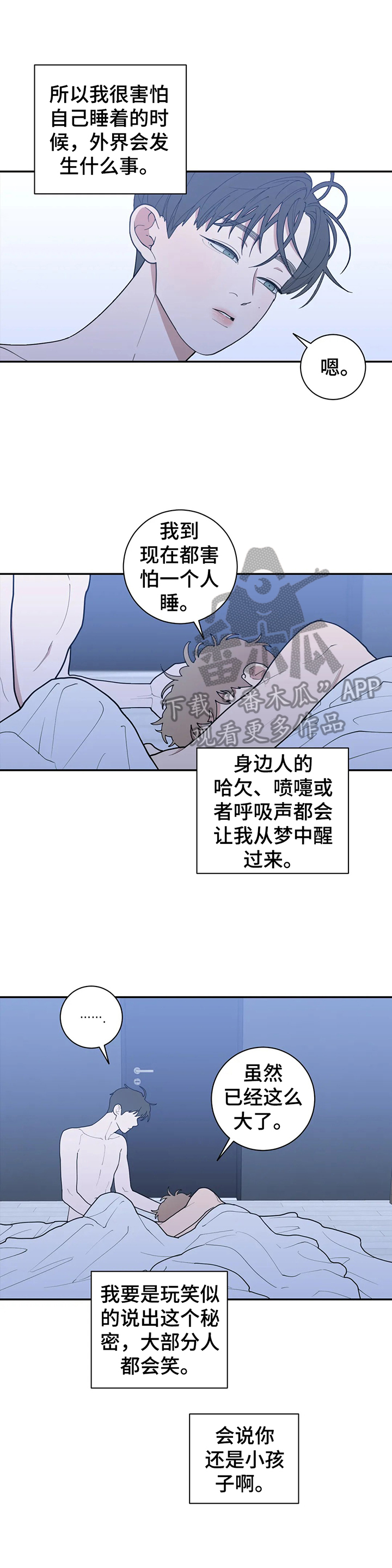 观后感提纲漫画,第140章：关注5图