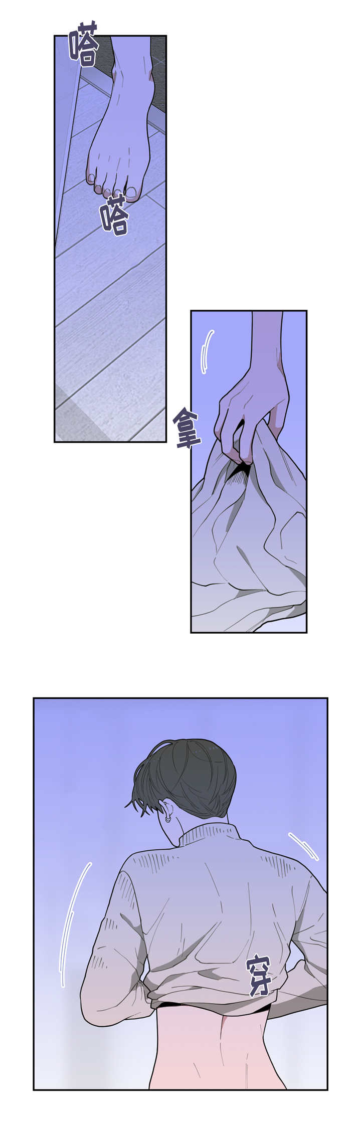 观后感800字漫画,第40章：火热冷却2图