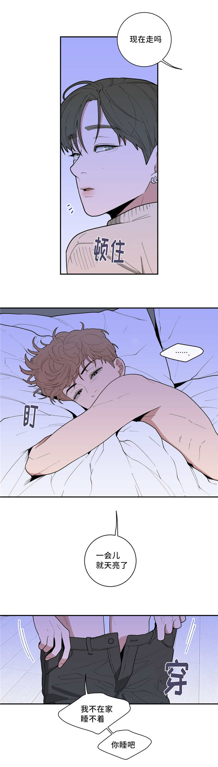 观后感800字漫画,第40章：火热冷却3图