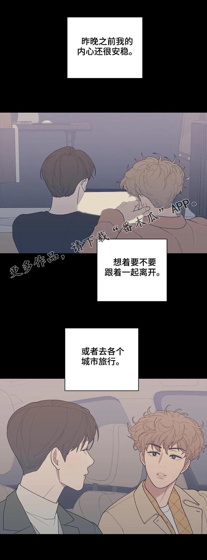 观后感英文翻译漫画,第176章：努力过了1图