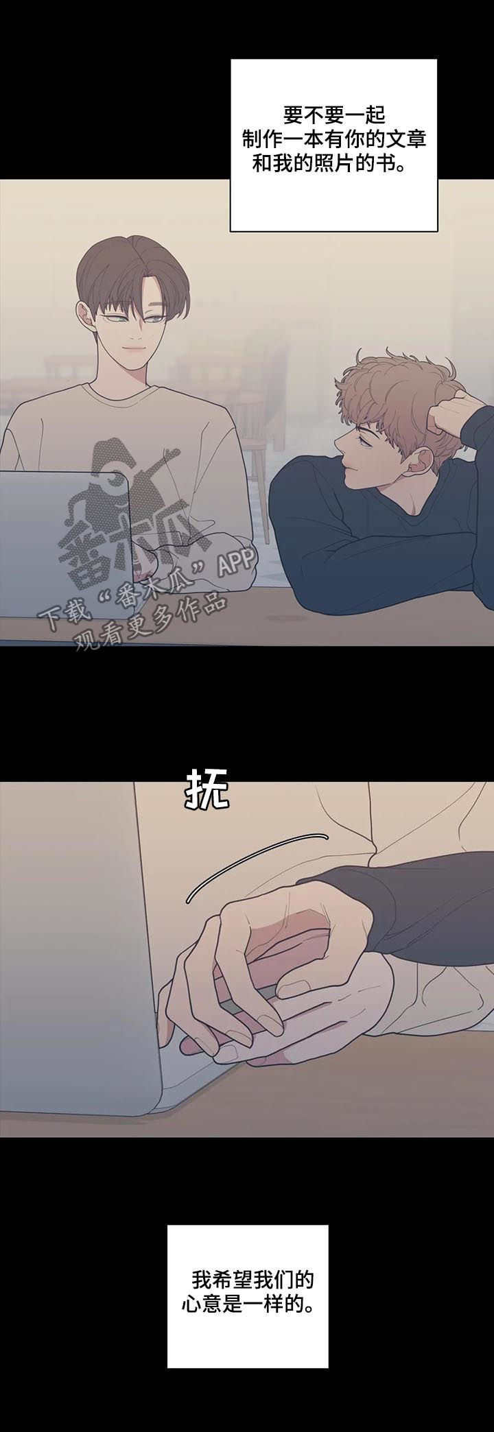观后感英文翻译漫画,第176章：努力过了2图