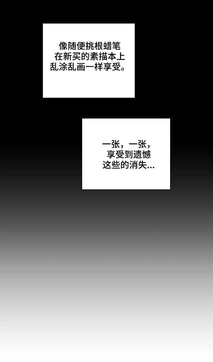 观后感英文翻译漫画,第176章：努力过了5图