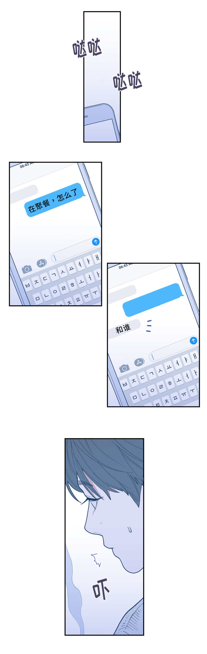 观后感的写作方法和步骤漫画,第41章：拙劣谎言4图