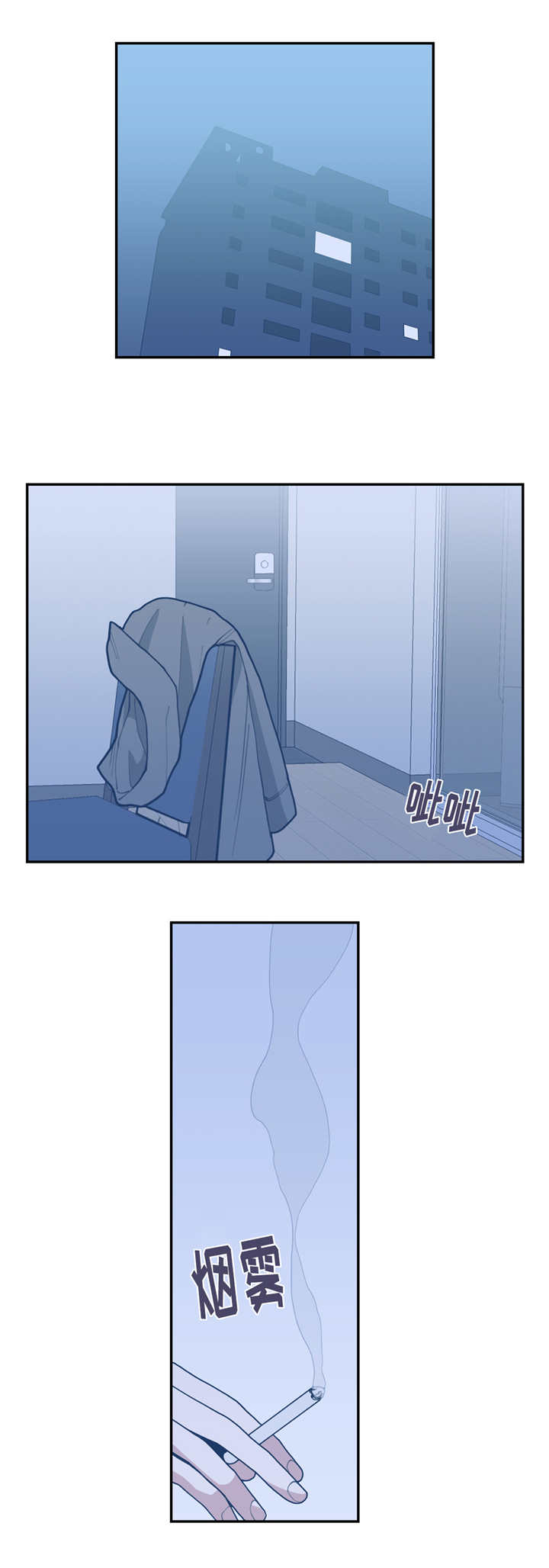 观后感的写作方法和步骤漫画,第41章：拙劣谎言2图