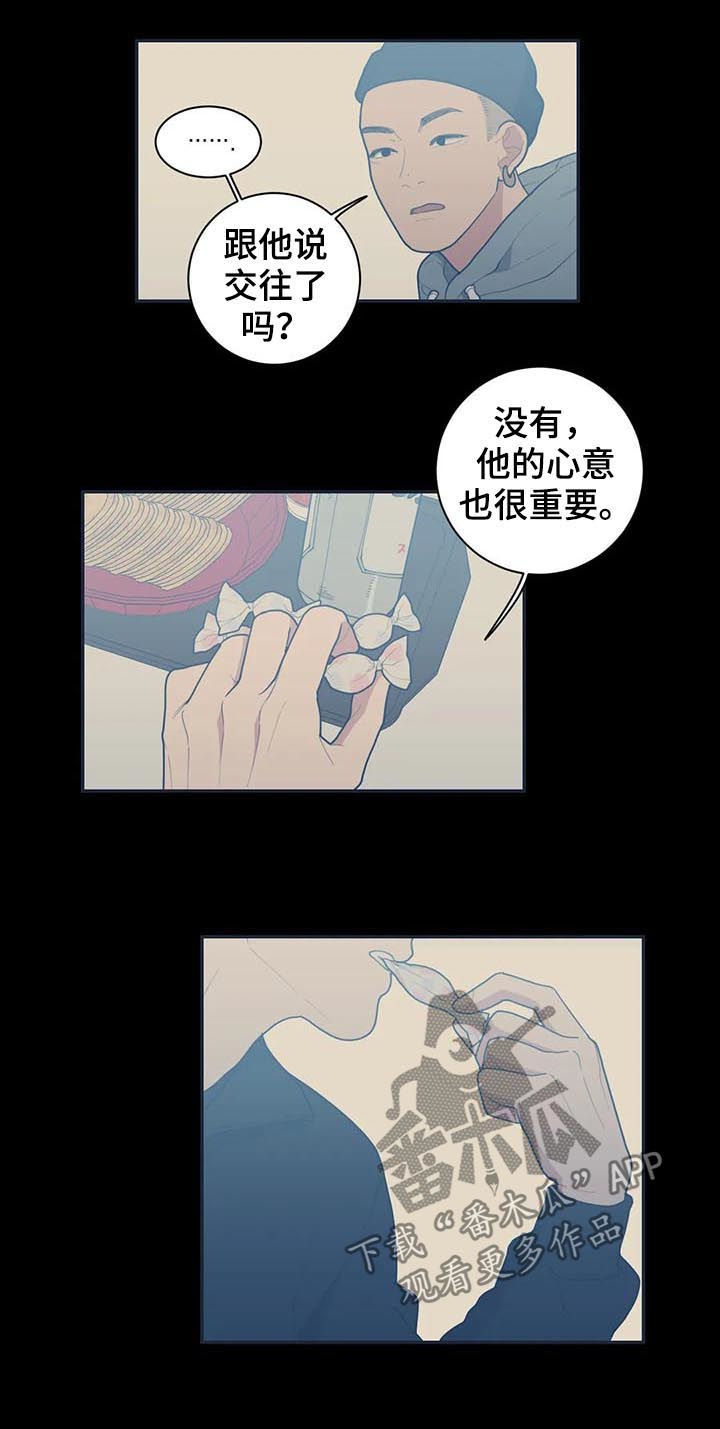 观后感应该怎么写漫画,第175章：有话跟你说5图