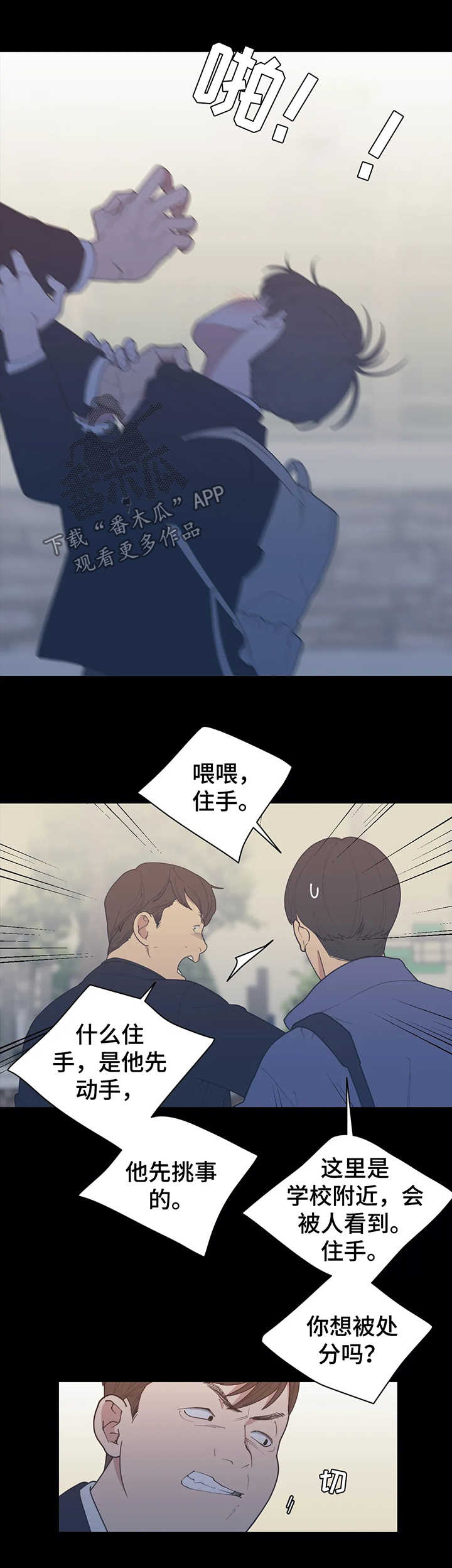 观后感评语简短老师评语漫画,第126章：没问题1图