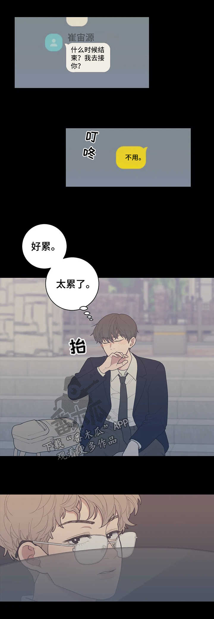 观后感评语简短老师评语漫画,第126章：没问题5图