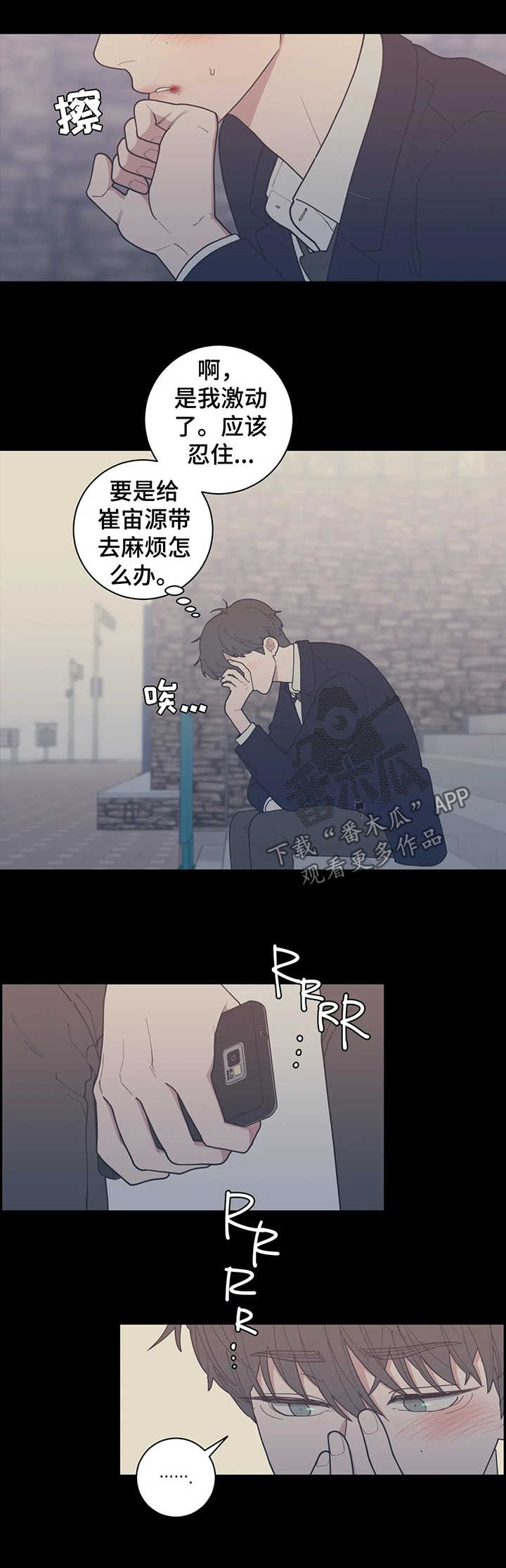 观后感评语简短老师评语漫画,第126章：没问题3图
