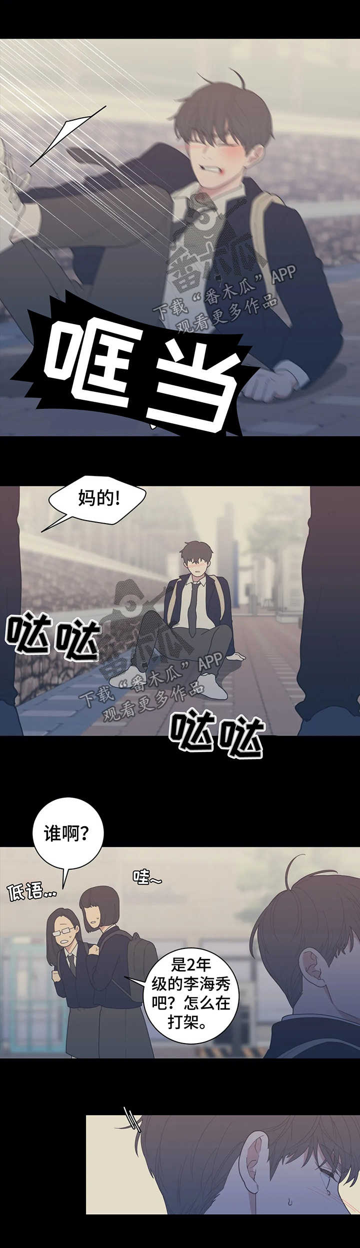 观后感评语简短老师评语漫画,第126章：没问题2图