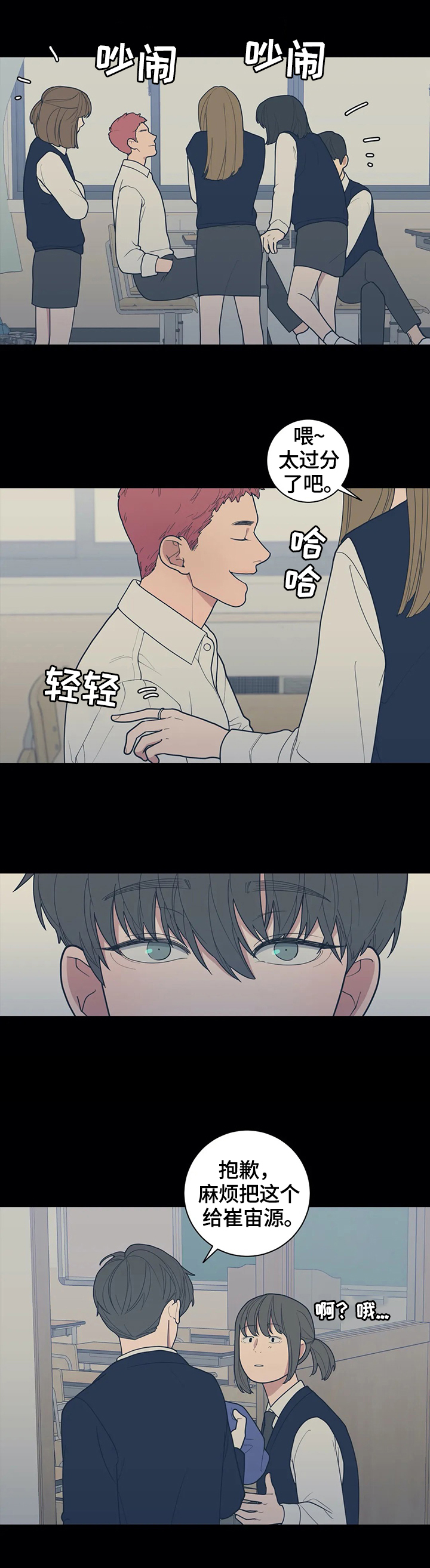 观后感的评价量化表怎么做漫画,第124章：【番外】兄弟关系5图