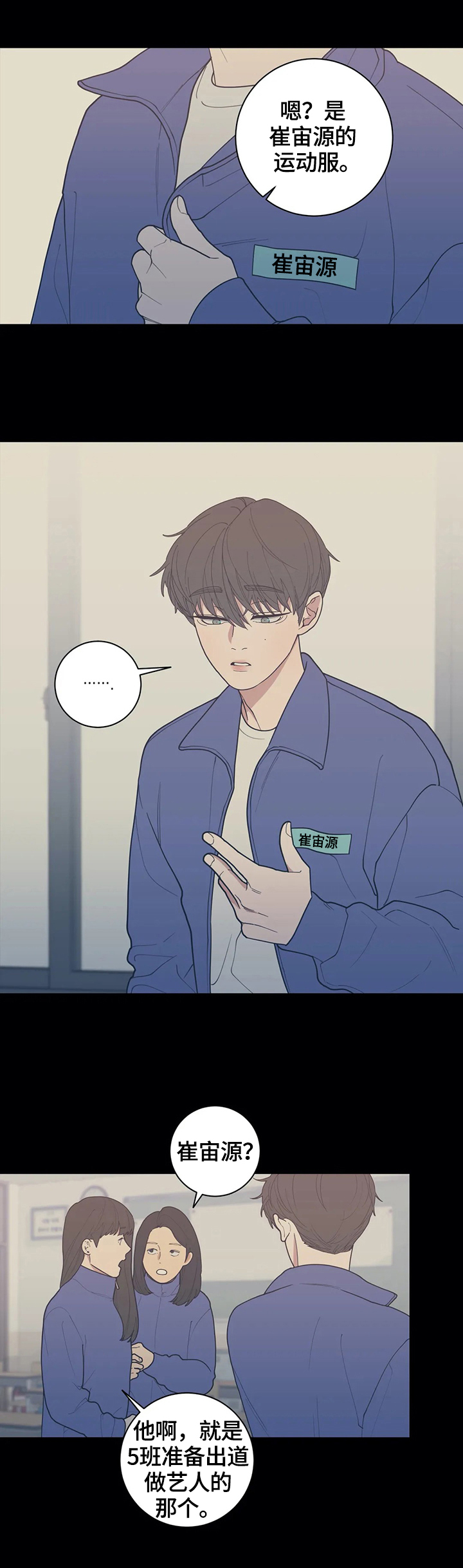 观后感的评价量化表怎么做漫画,第124章：【番外】兄弟关系1图