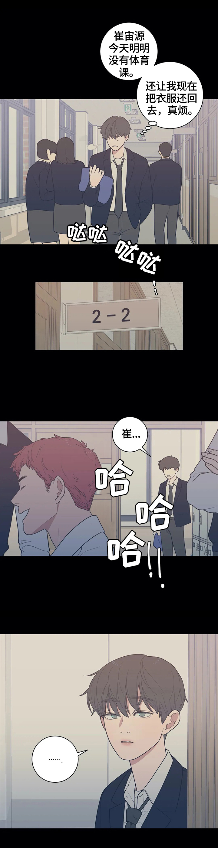 观后感的评价量化表怎么做漫画,第124章：【番外】兄弟关系4图