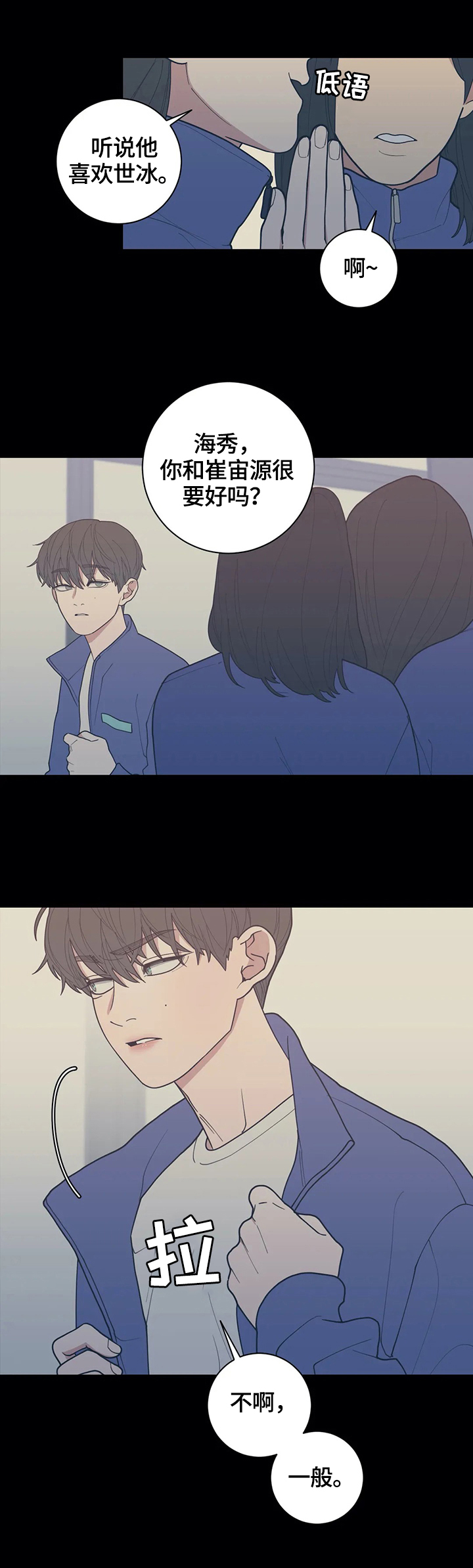观后感的评价量化表怎么做漫画,第124章：【番外】兄弟关系2图