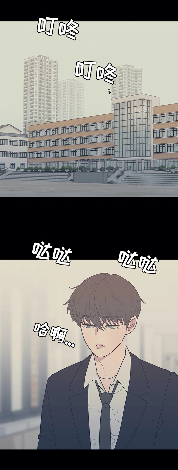 观后感的评价量化表怎么做漫画,第124章：【番外】兄弟关系3图
