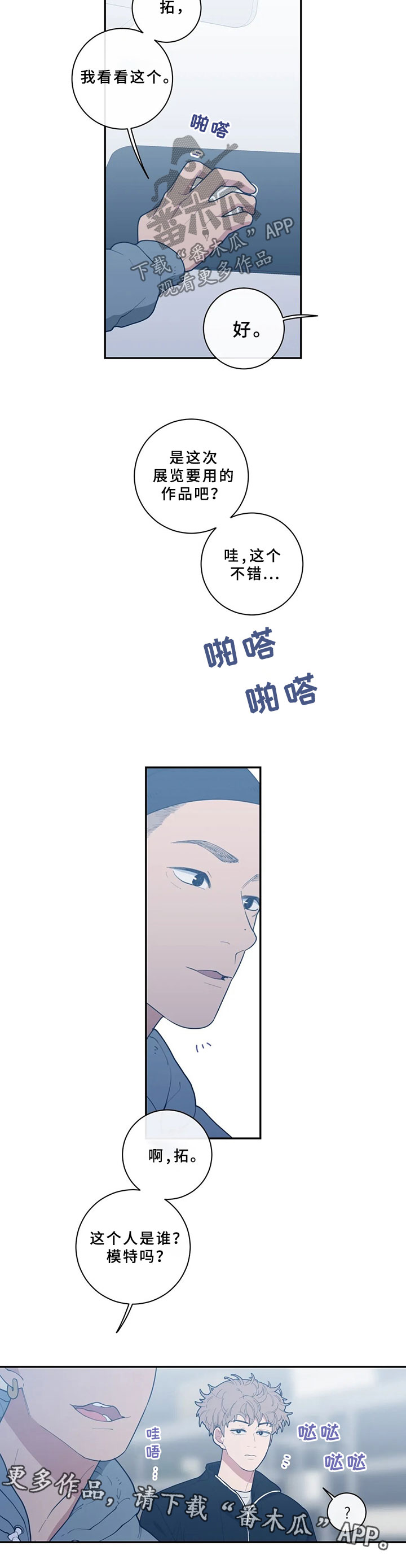 观后感万能模板格式漫画,第48章：照片3图