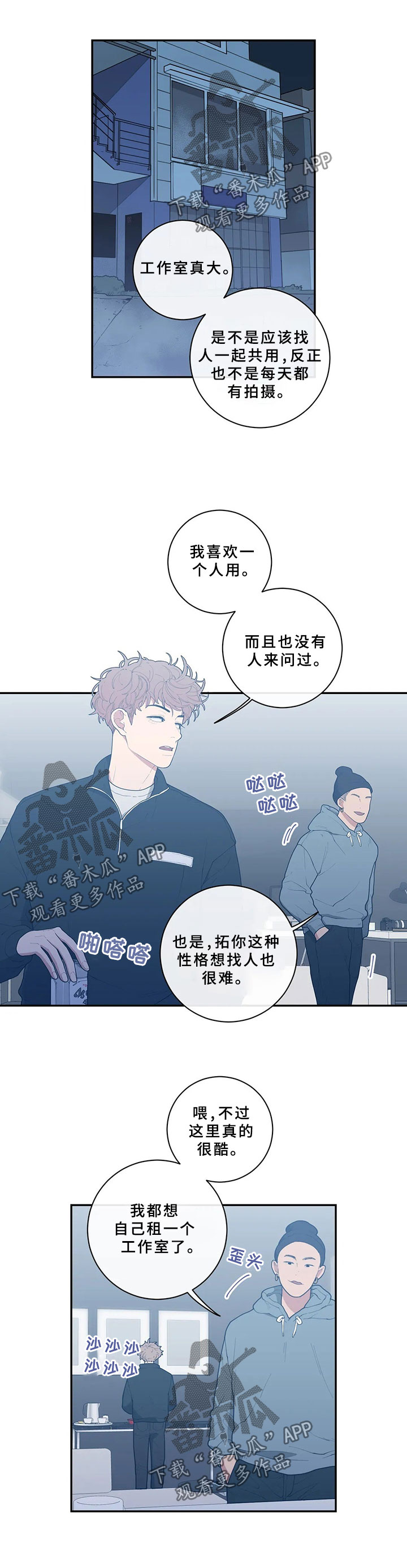 观后感万能模板格式漫画,第48章：照片1图