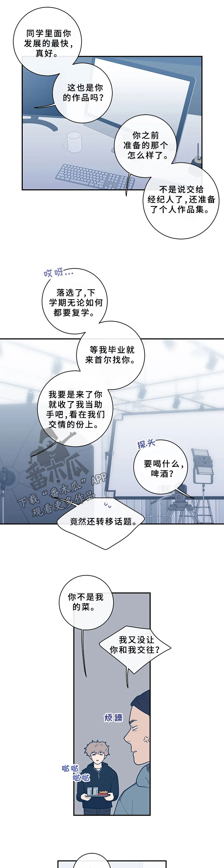 观后感万能模板格式漫画,第48章：照片2图