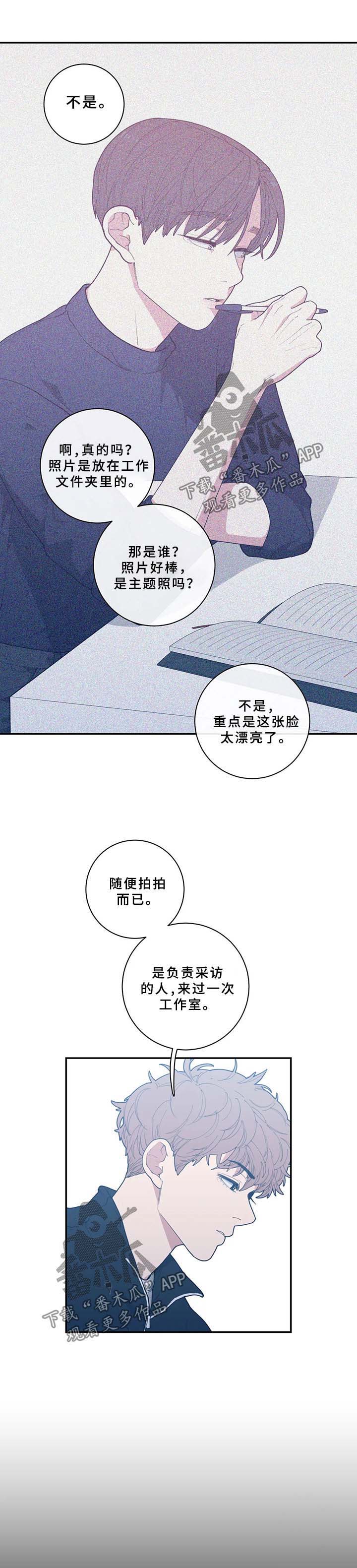 观后感万能模板格式漫画,第48章：照片4图