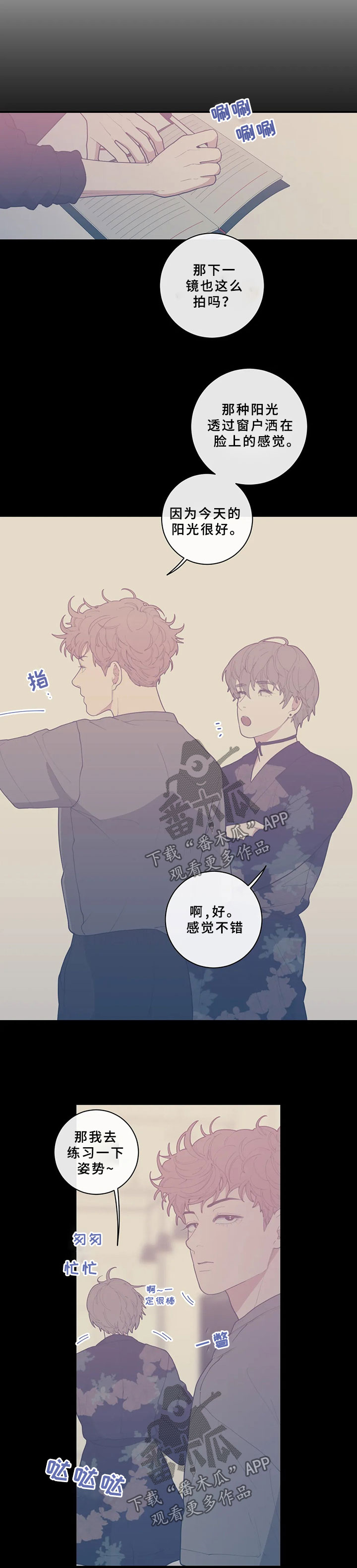 观后感万能模板格式漫画,第48章：照片5图