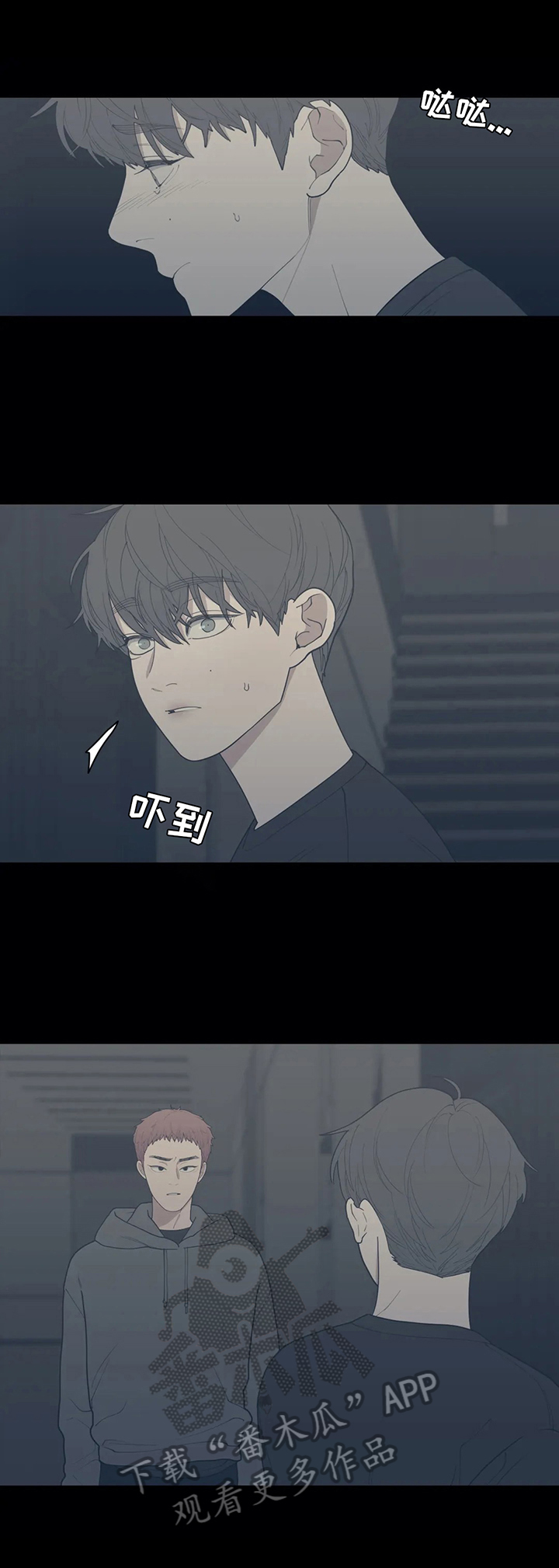 观后感评价量表漫画,第130章：曾经的自己3图