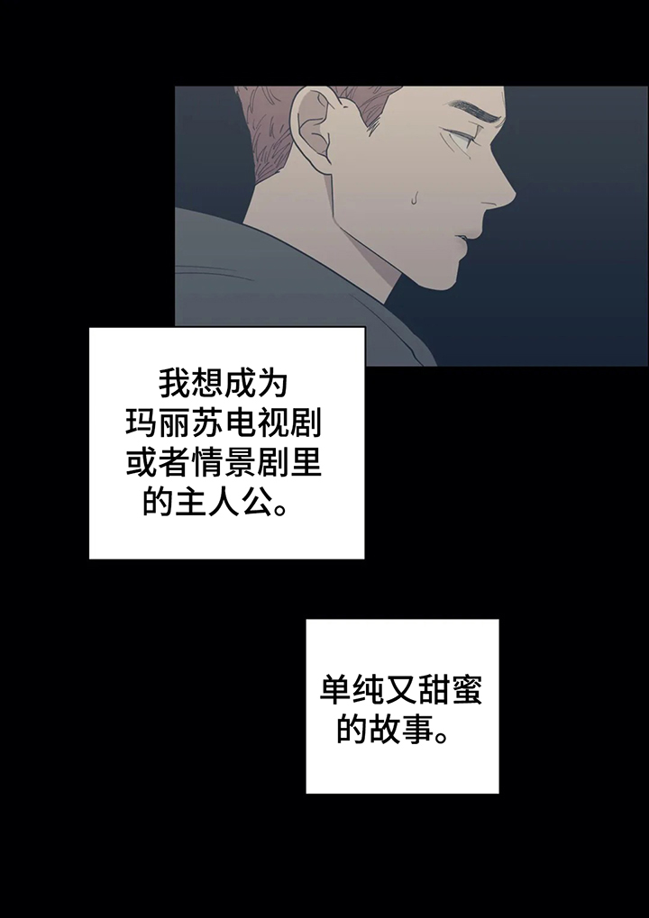 观后感评价量表漫画,第130章：曾经的自己5图