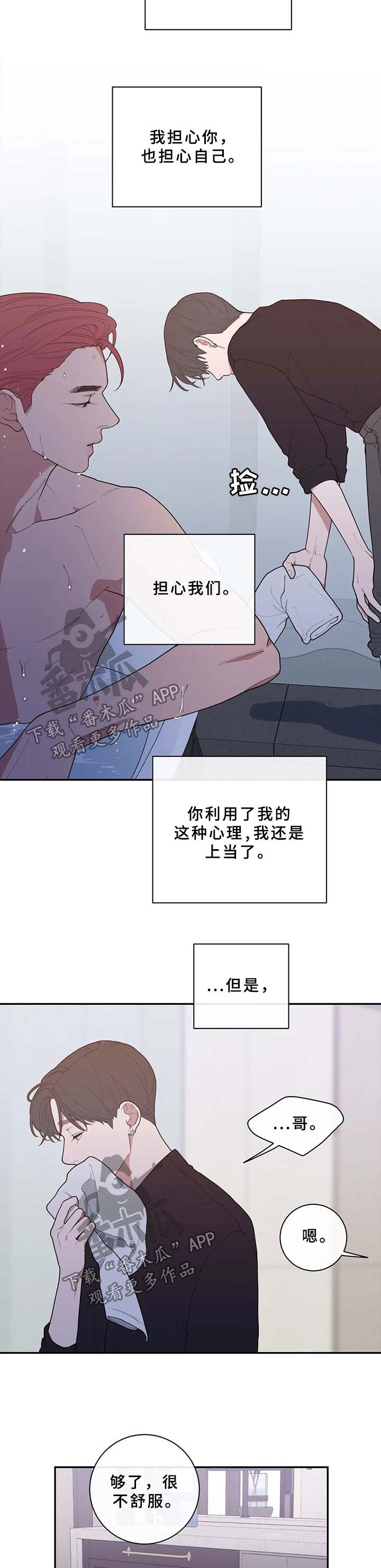 观后感1000字漫画,第78章：再也回不去从前5图
