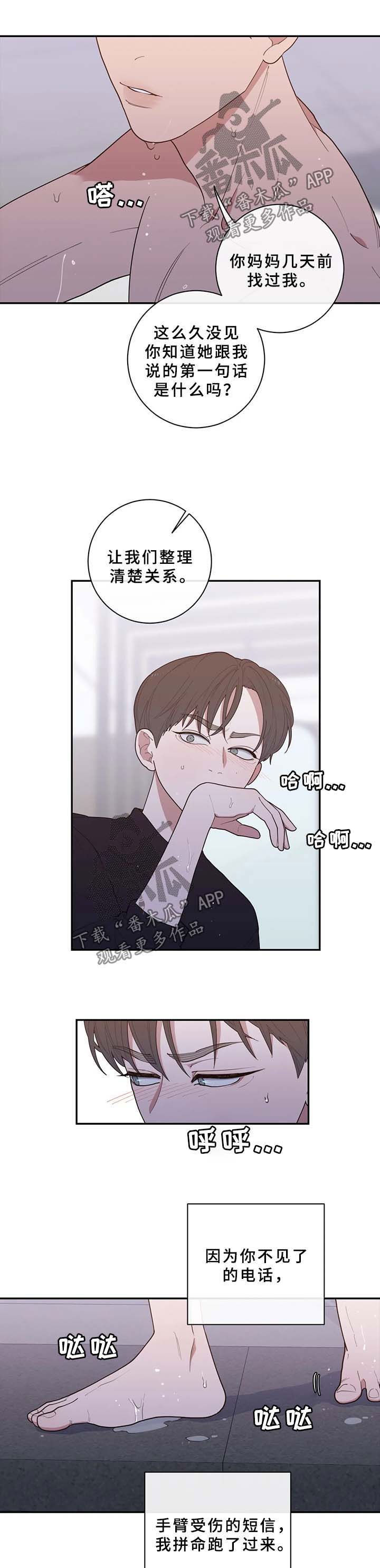 观后感1000字漫画,第78章：再也回不去从前4图