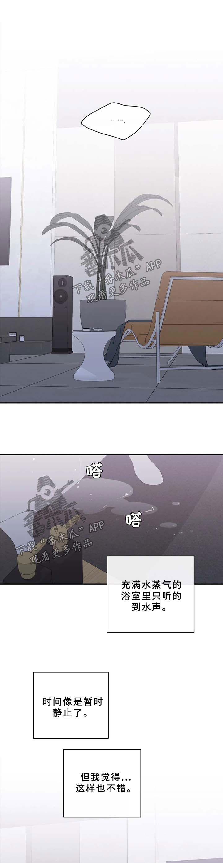 观后感1000字漫画,第78章：再也回不去从前1图