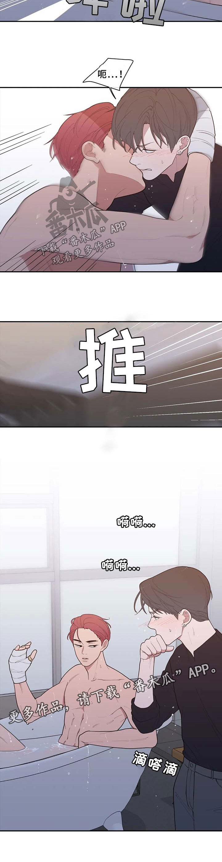 观后感1000字漫画,第78章：再也回不去从前3图