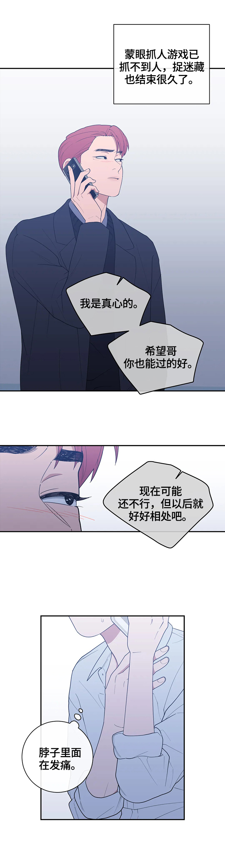 观后感怎么写格式范文漫画,第119章：办法5图