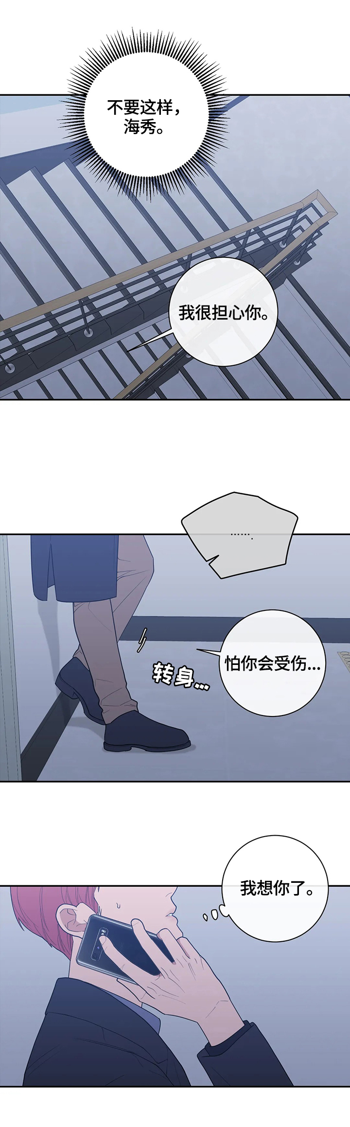 观后感怎么写格式范文漫画,第119章：办法2图