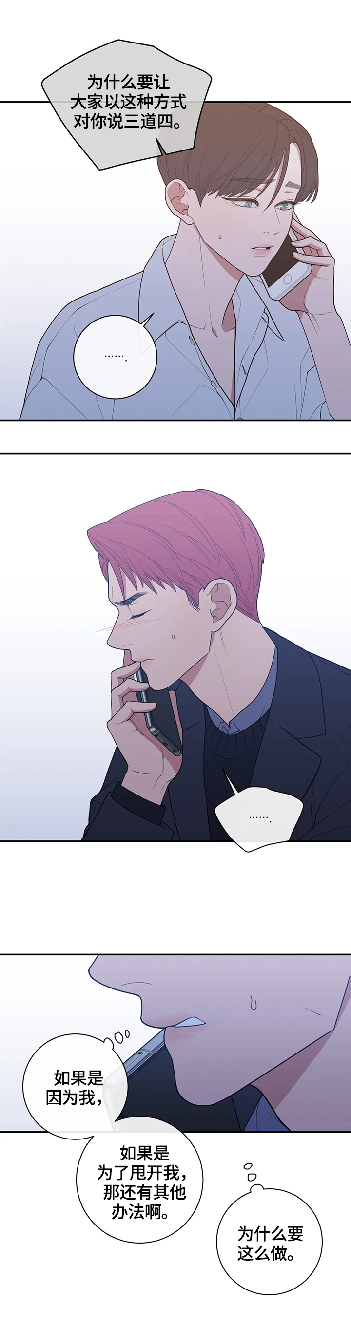 观后感怎么写格式范文漫画,第119章：办法1图
