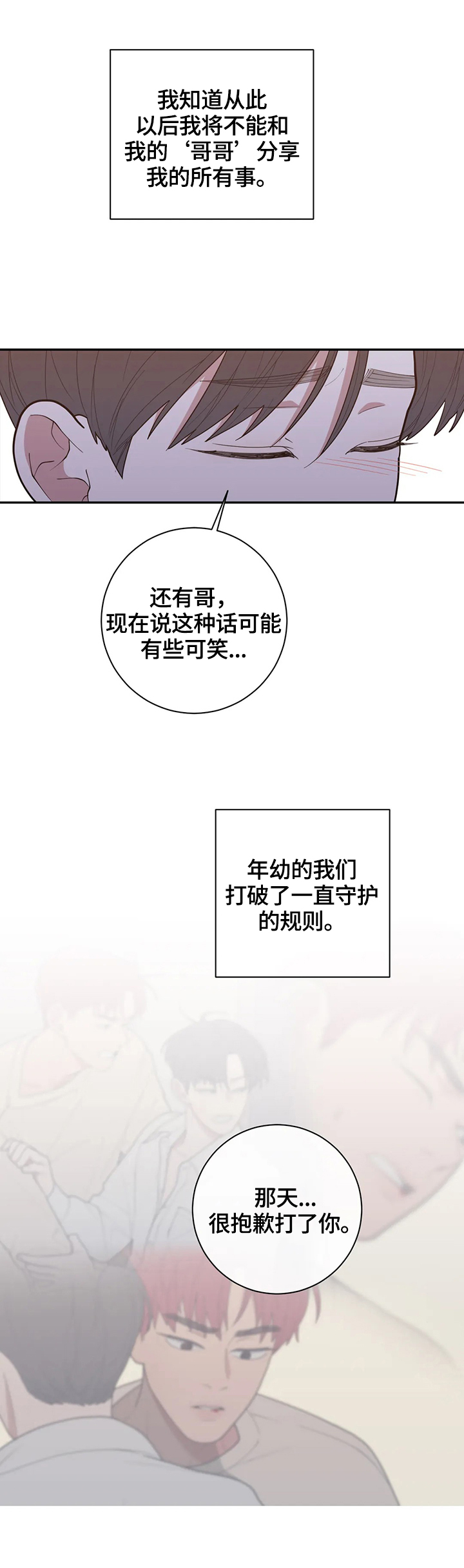 观后感怎么写格式范文漫画,第119章：办法4图