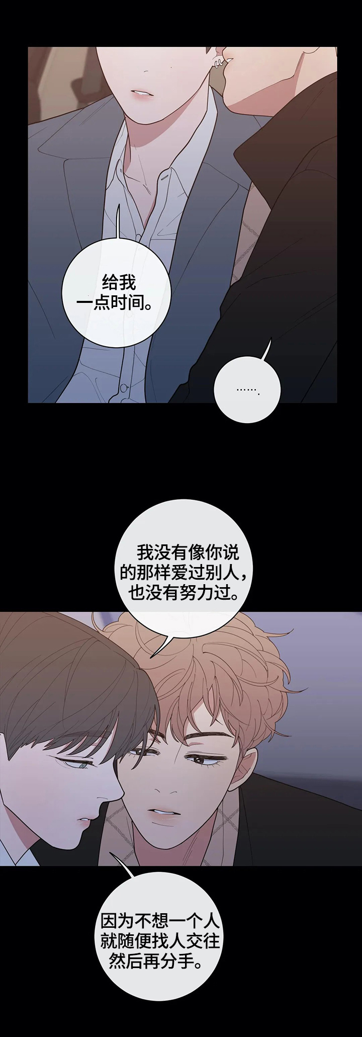 观后感的英文漫画,第104章：看着很孤独5图
