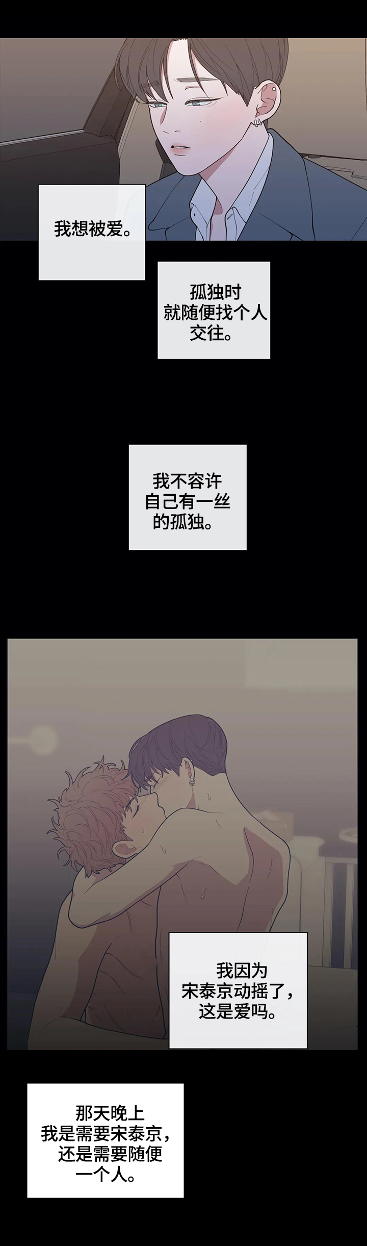 观后感的英文漫画,第104章：看着很孤独2图