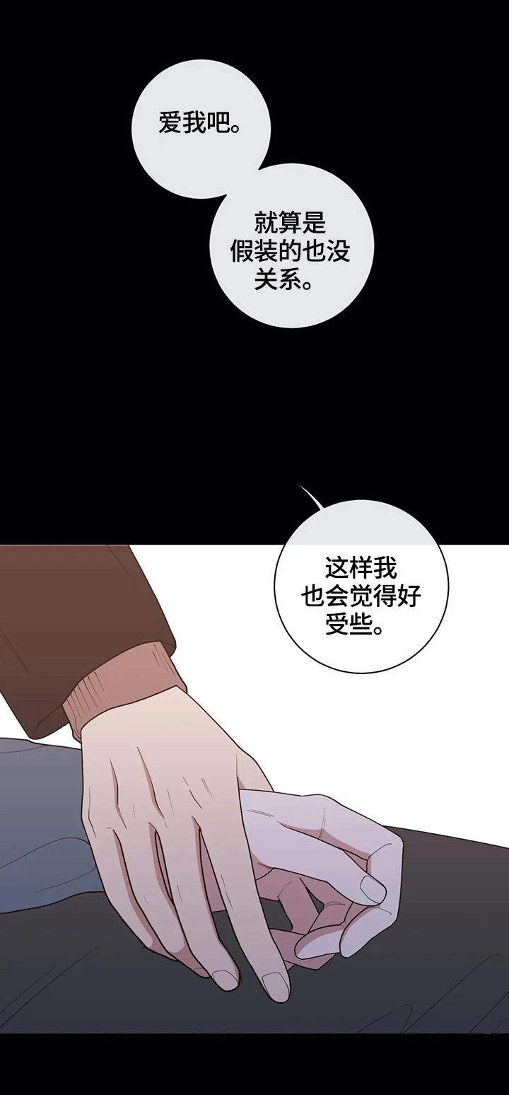 观后感的英文漫画,第104章：看着很孤独1图