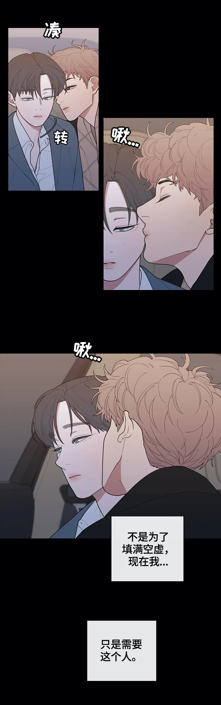 观后感的英文漫画,第104章：看着很孤独4图