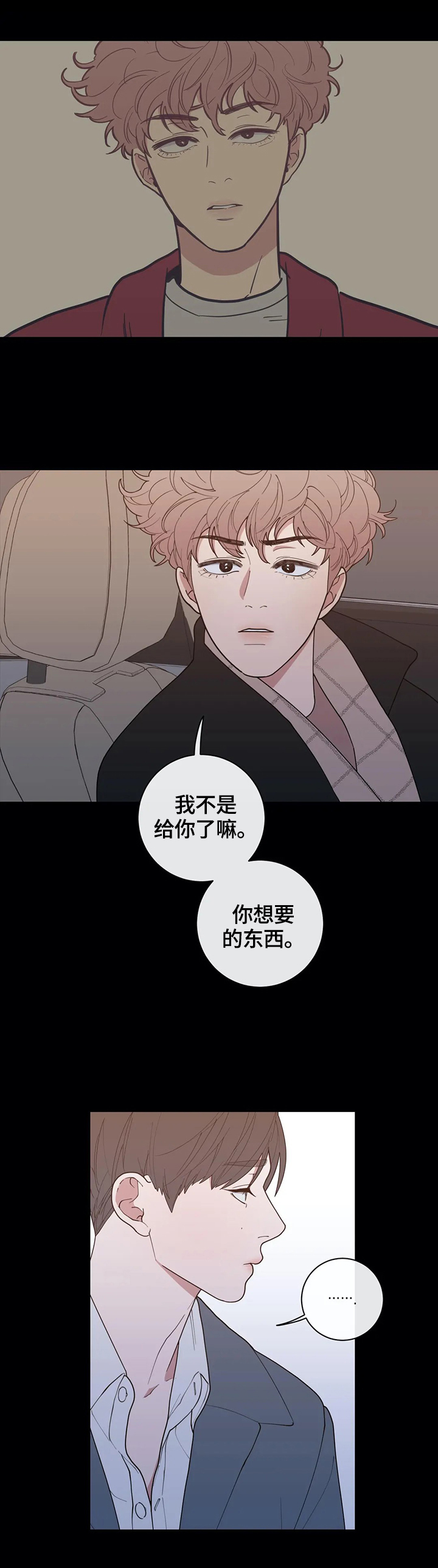 观后感的英文漫画,第104章：看着很孤独3图
