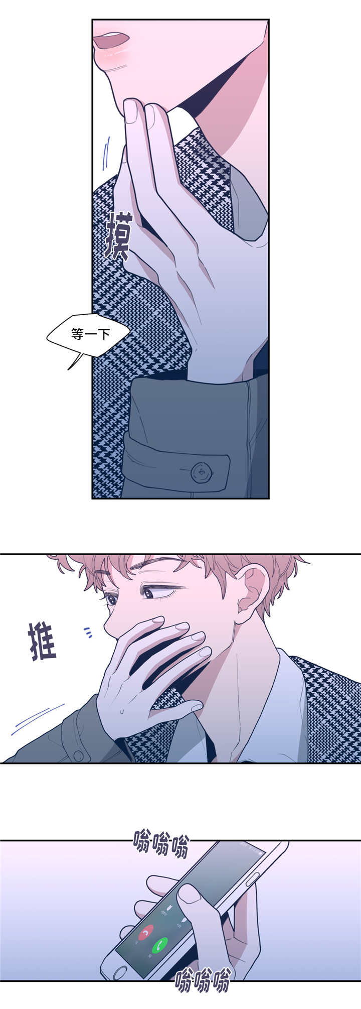 观后感爱国电影400字漫画,第39章：危险的事2图