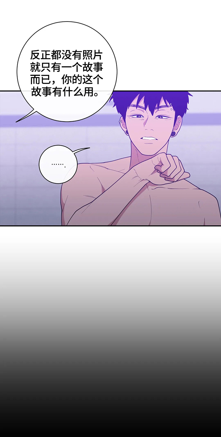 观后感评语简短老师评语漫画,第107章：我来做5图