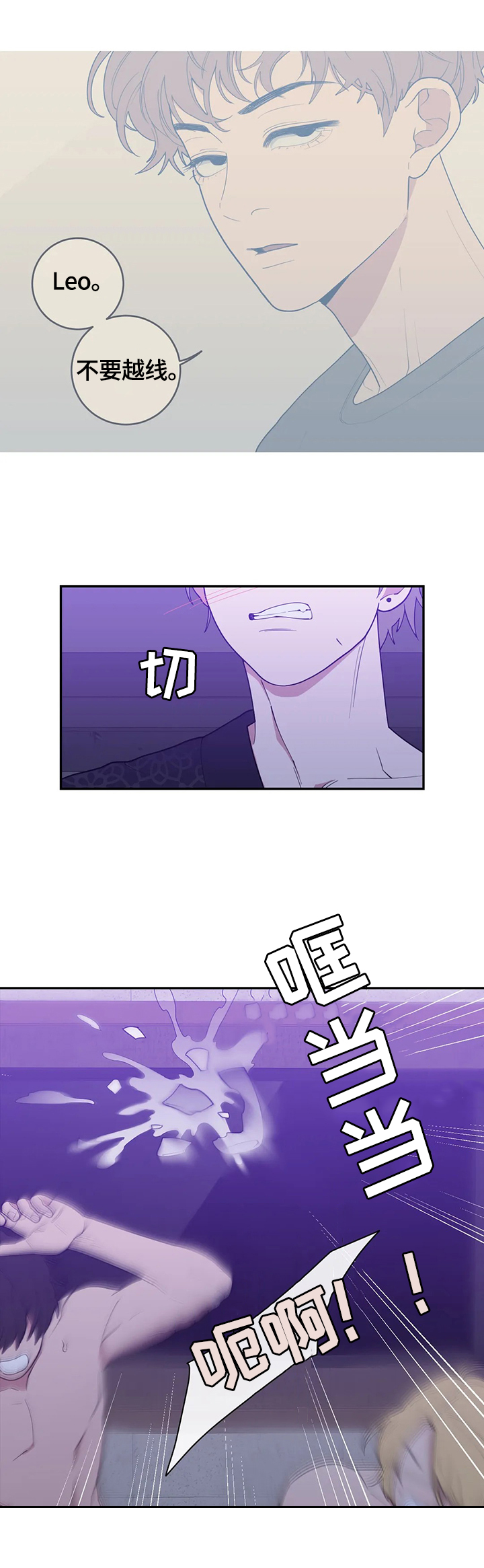 观后感评语简短老师评语漫画,第107章：我来做2图