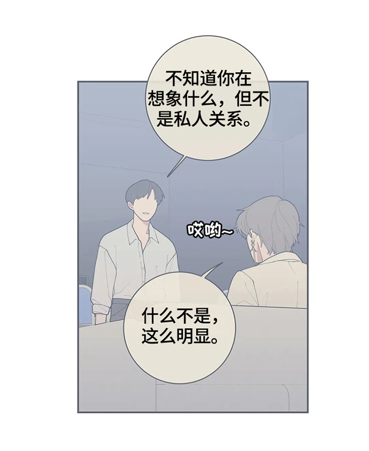 观后感评语简短老师评语漫画,第107章：我来做1图