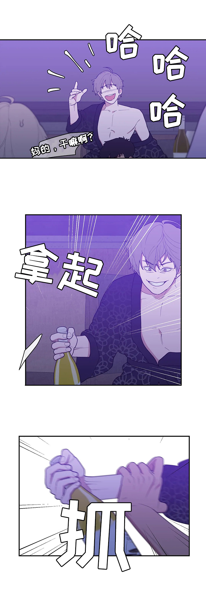 观后感评语简短老师评语漫画,第107章：我来做3图