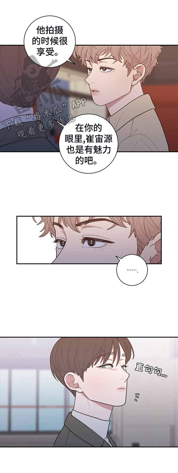 观后感怎么写格式范文漫画,第135章：做普通的情侣2图