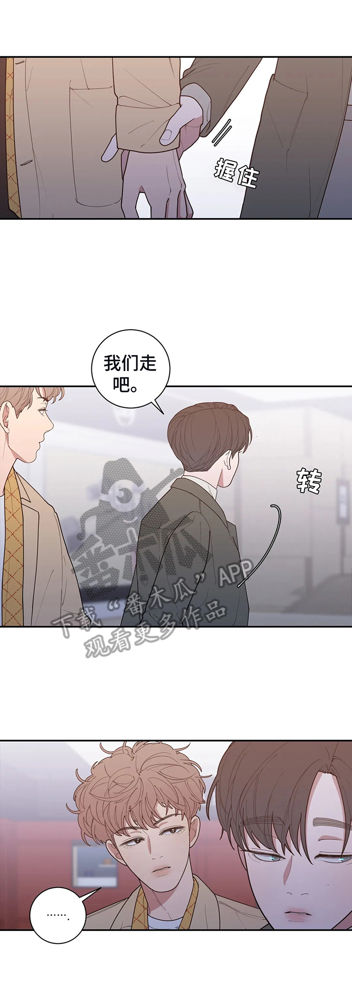 观后感怎么写格式范文漫画,第135章：做普通的情侣3图