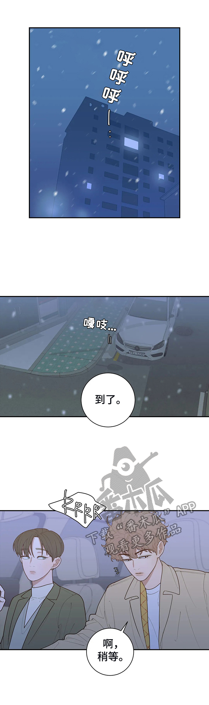 观后感怎么写格式范文漫画,第135章：做普通的情侣4图