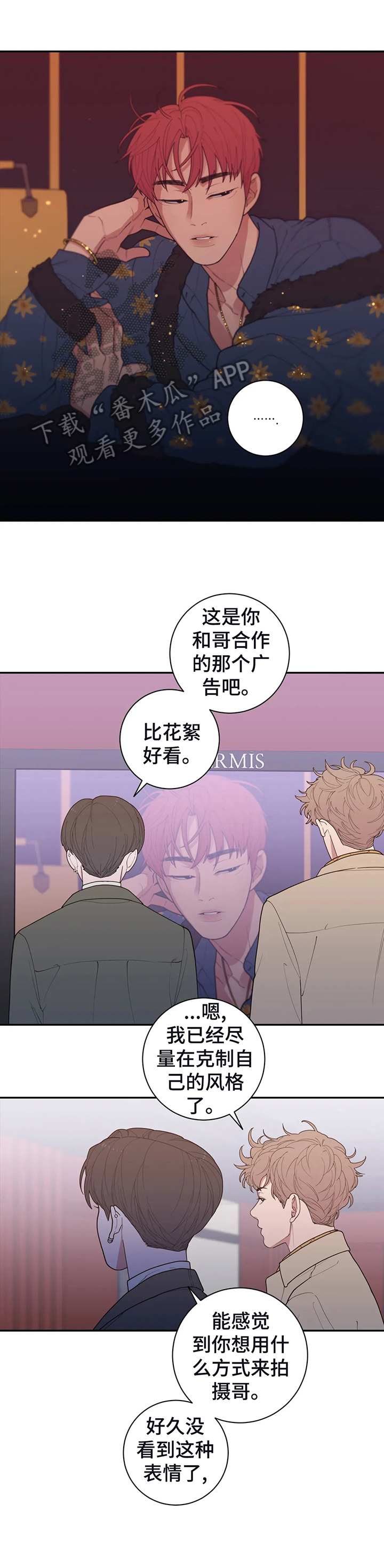 观后感怎么写格式范文漫画,第135章：做普通的情侣1图
