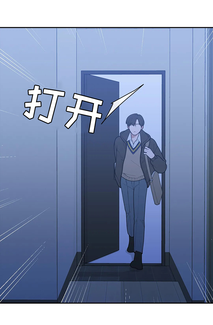 观后感格式模板漫画,第116章：真有趣4图