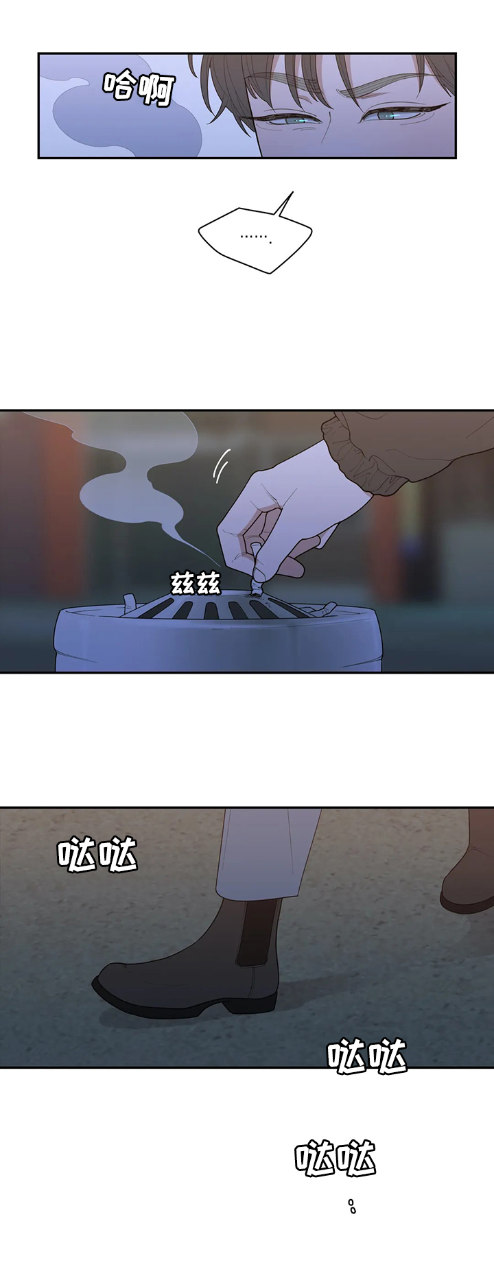观后感格式模板漫画,第116章：真有趣3图